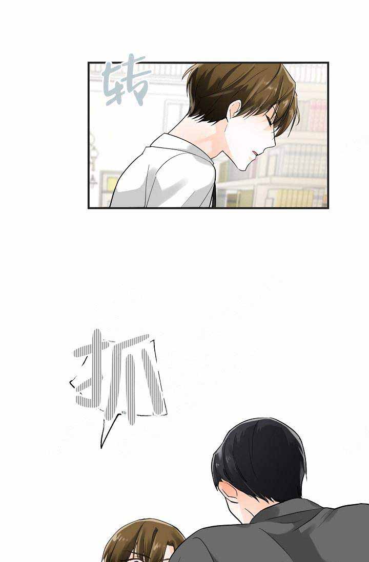 遵守秘密 第8话 第2页