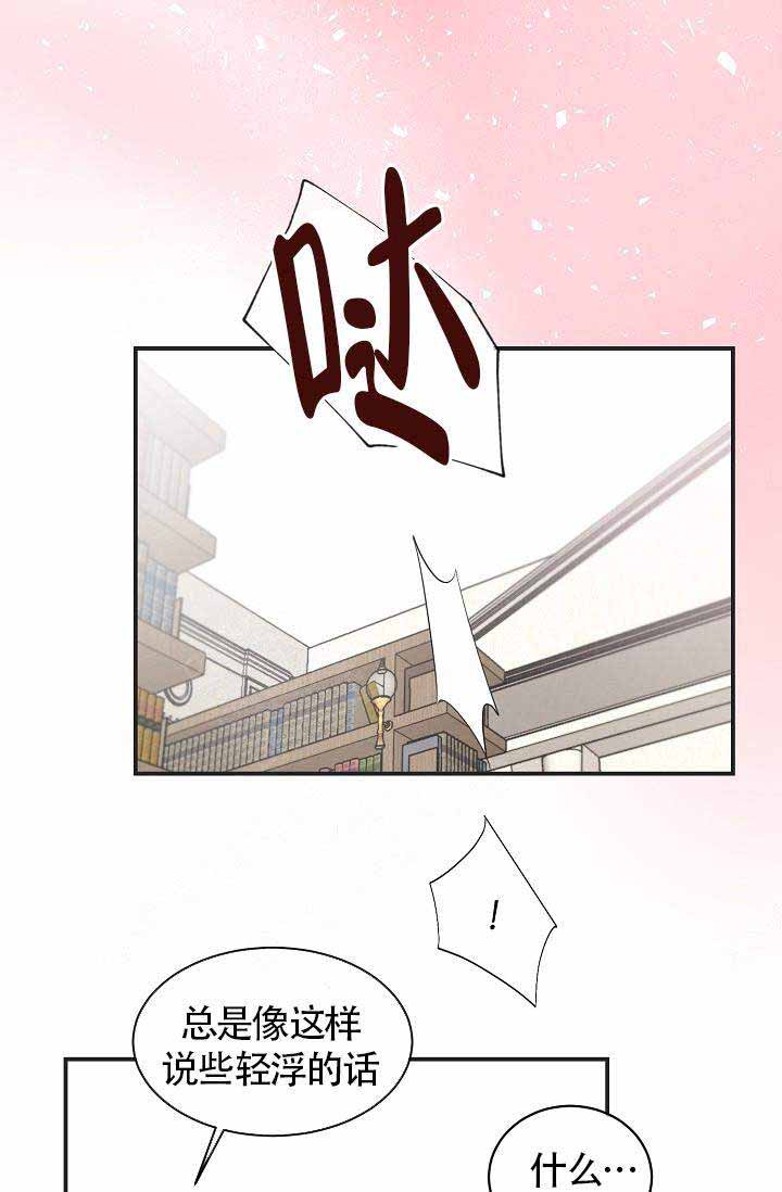 遵守秘密 第8话 第12页