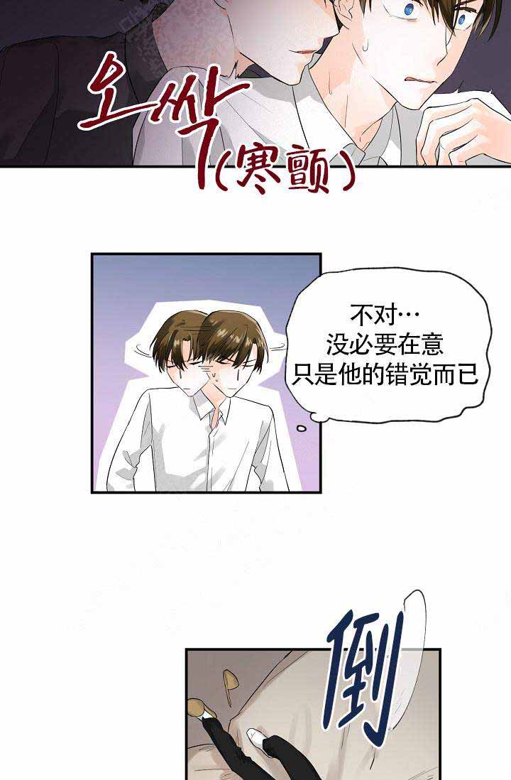 遵守秘密 第8话 第28页