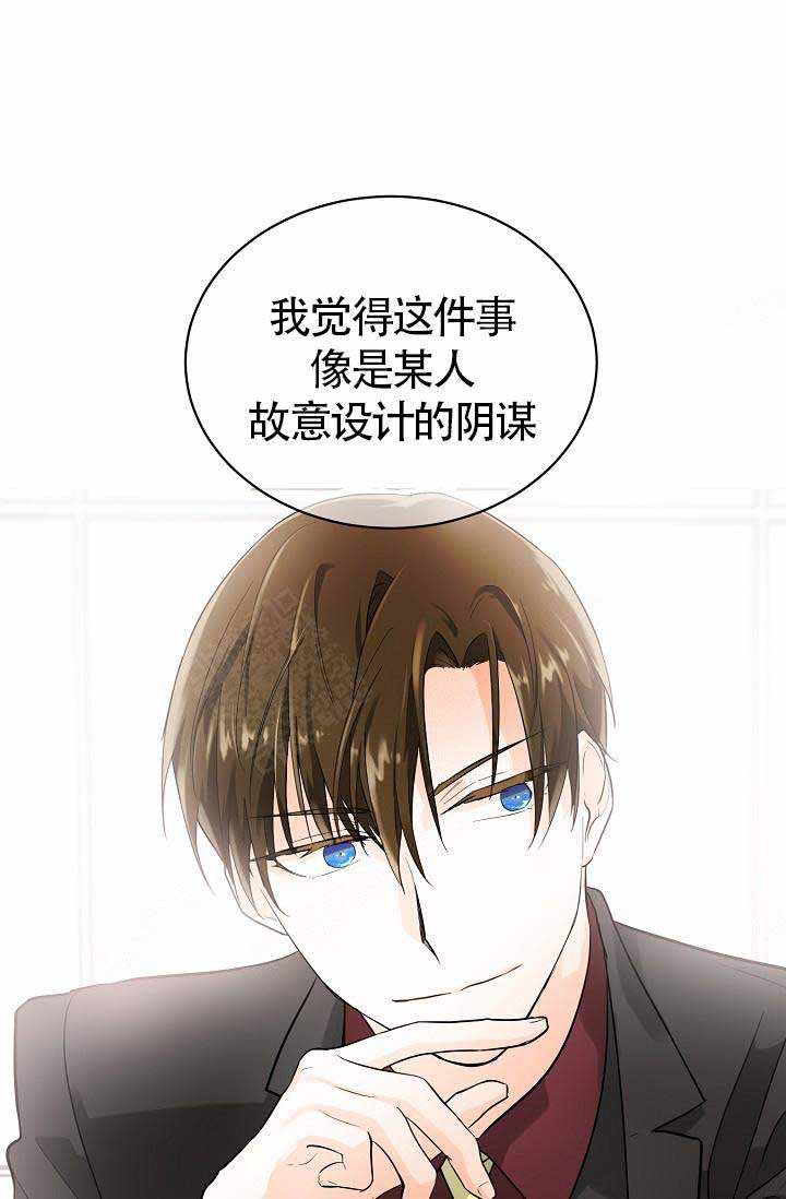 遵守秘密 第8话 第48页