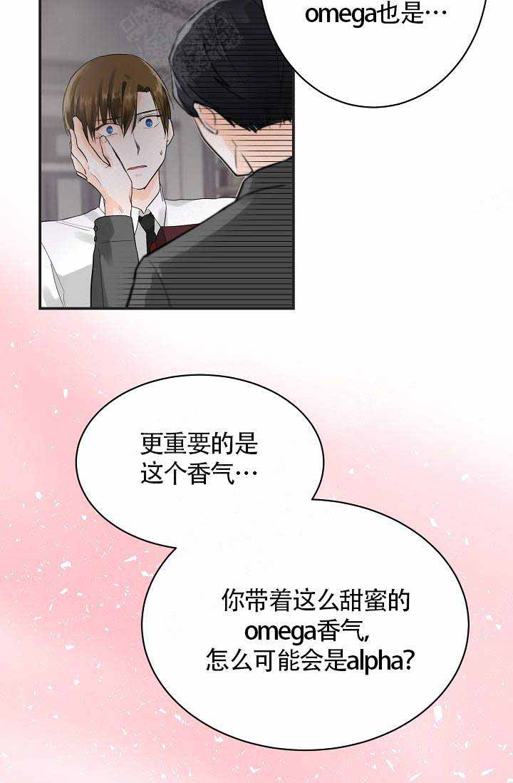 遵守秘密 第8话 第10页