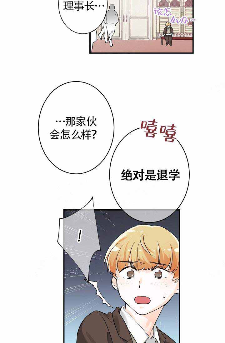 遵守秘密 第9话 第30页