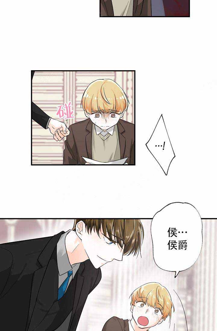 遵守秘密 第9话 第34页