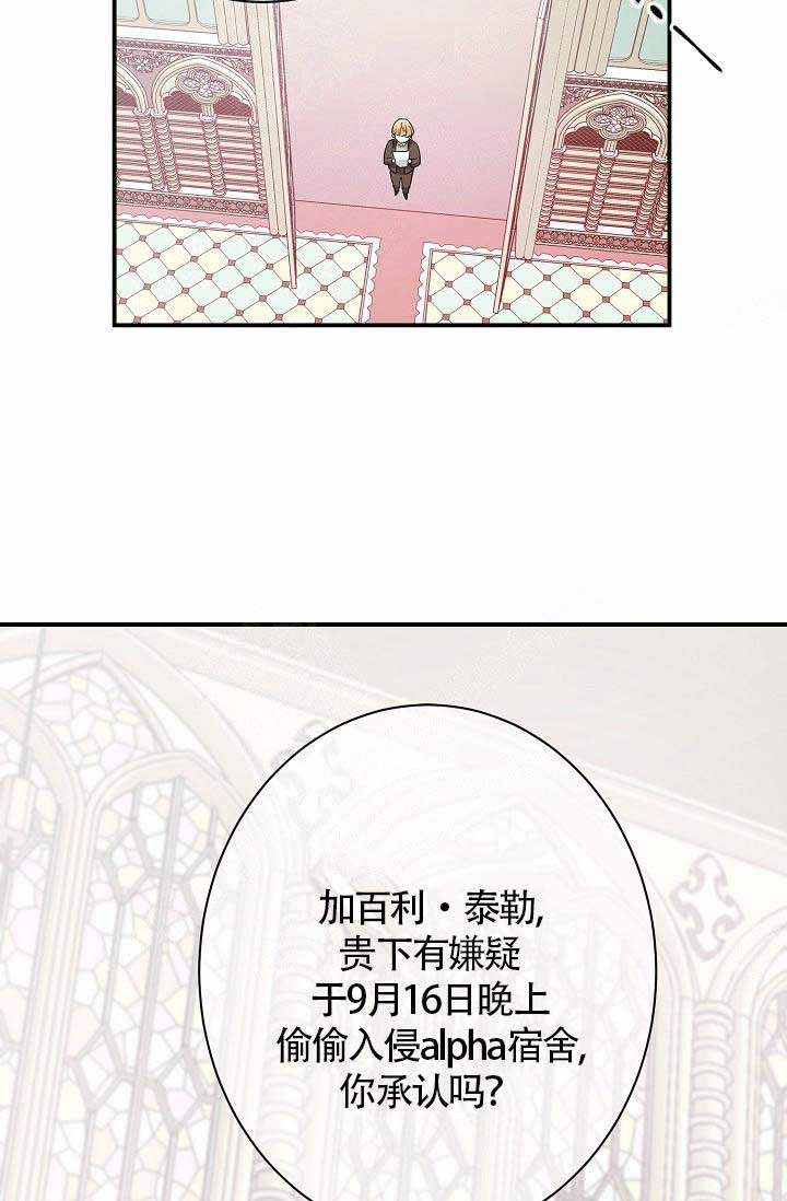 遵守秘密 第9话 第45页