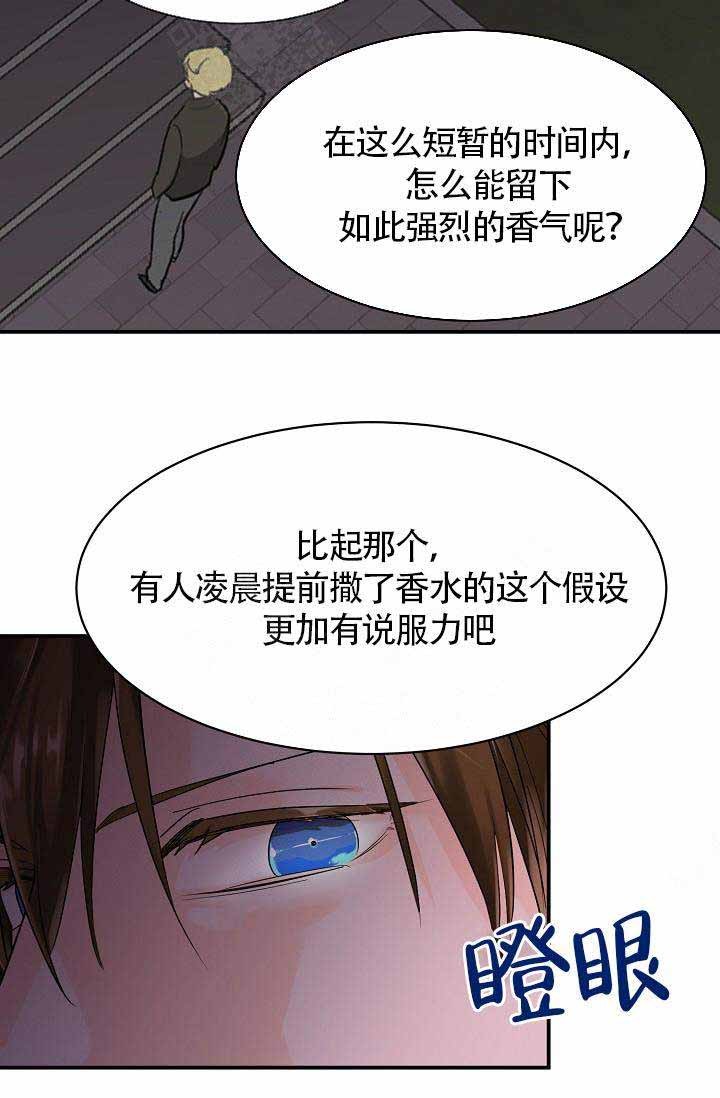 遵守秘密 第10话 第25页