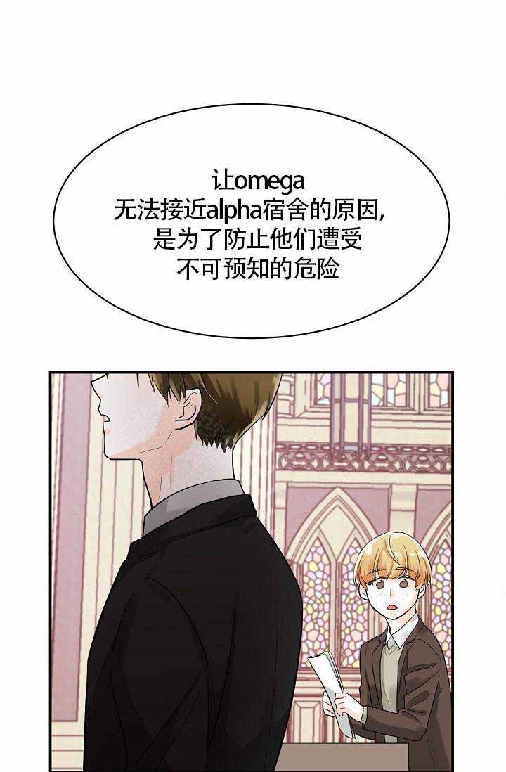 遵守秘密 第10话 第29页