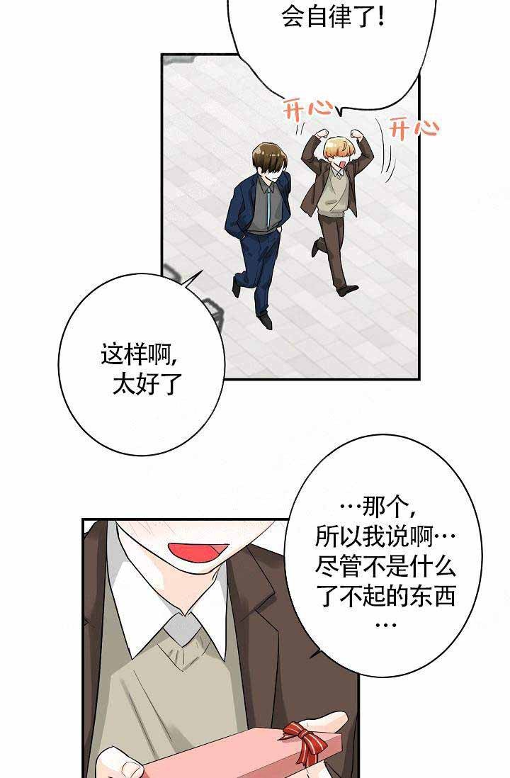 遵守秘密 第10话 第43页