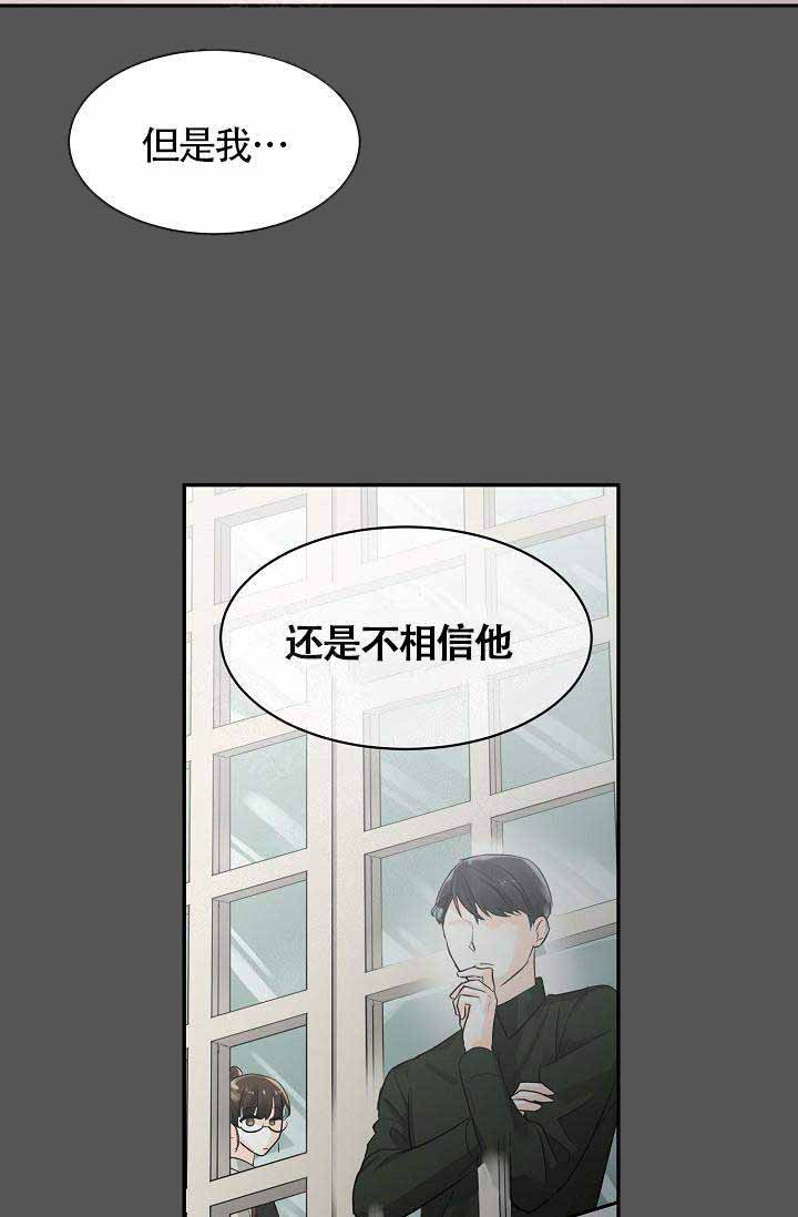 遵守秘密 第10话 第66页
