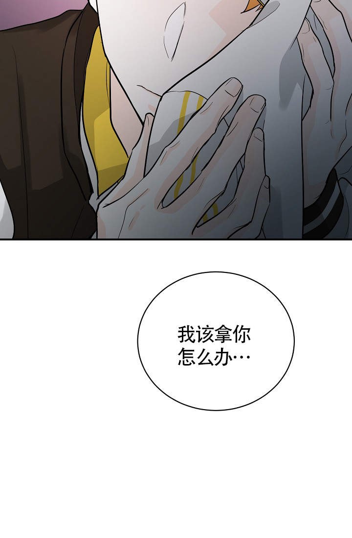 遵守秘密 第11话 第24页