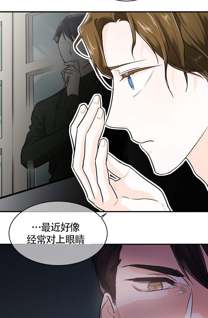 遵守秘密 第11话 第26页