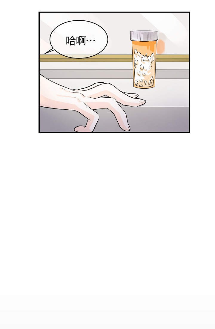 遵守秘密 第11话 第29页