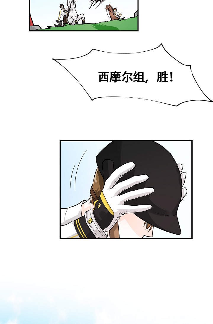 遵守秘密 第11话 第4页