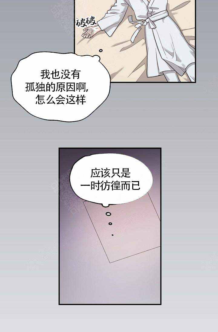 遵守秘密 第12话 第27页