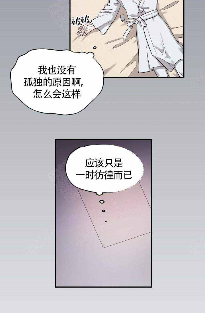 遵守秘密 第12话 第28页