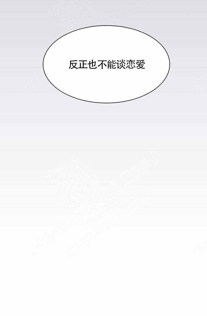 遵守秘密 第12话 第29页