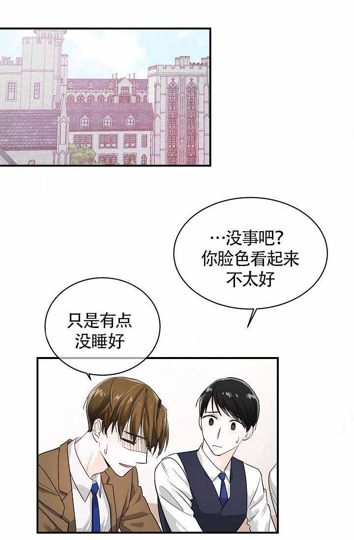 遵守秘密 第12话 第32页