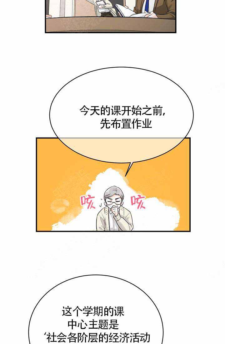 遵守秘密 第12话 第39页