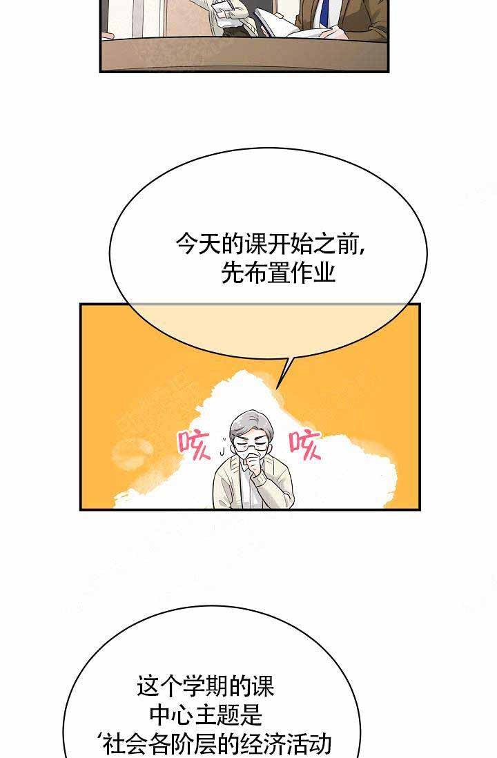 遵守秘密 第12话 第40页