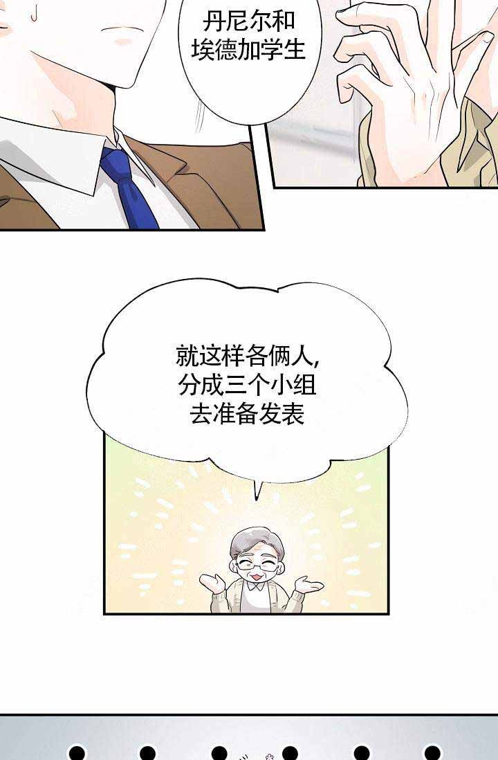 遵守秘密 第12话 第48页