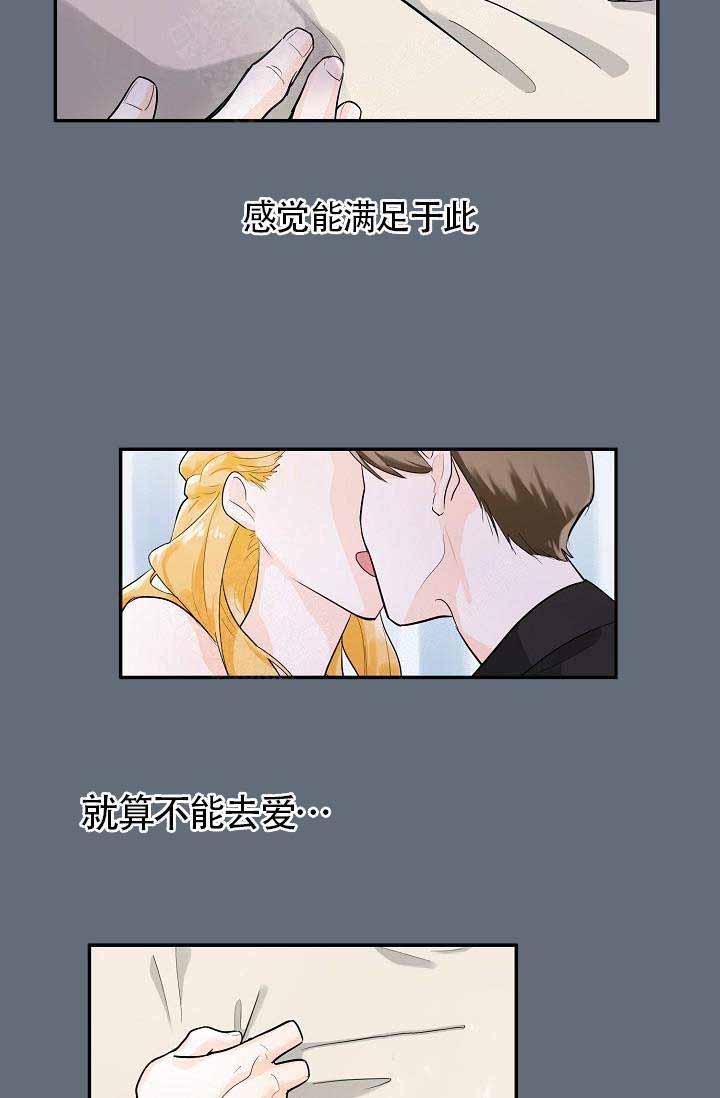 遵守秘密 第12话 第7页