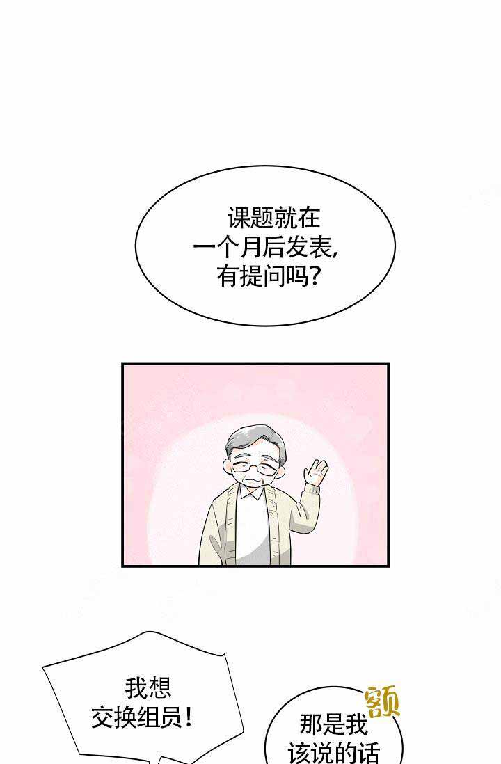 遵守秘密 第13话 第1页
