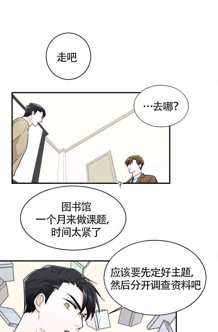 遵守秘密 第13话 第20页