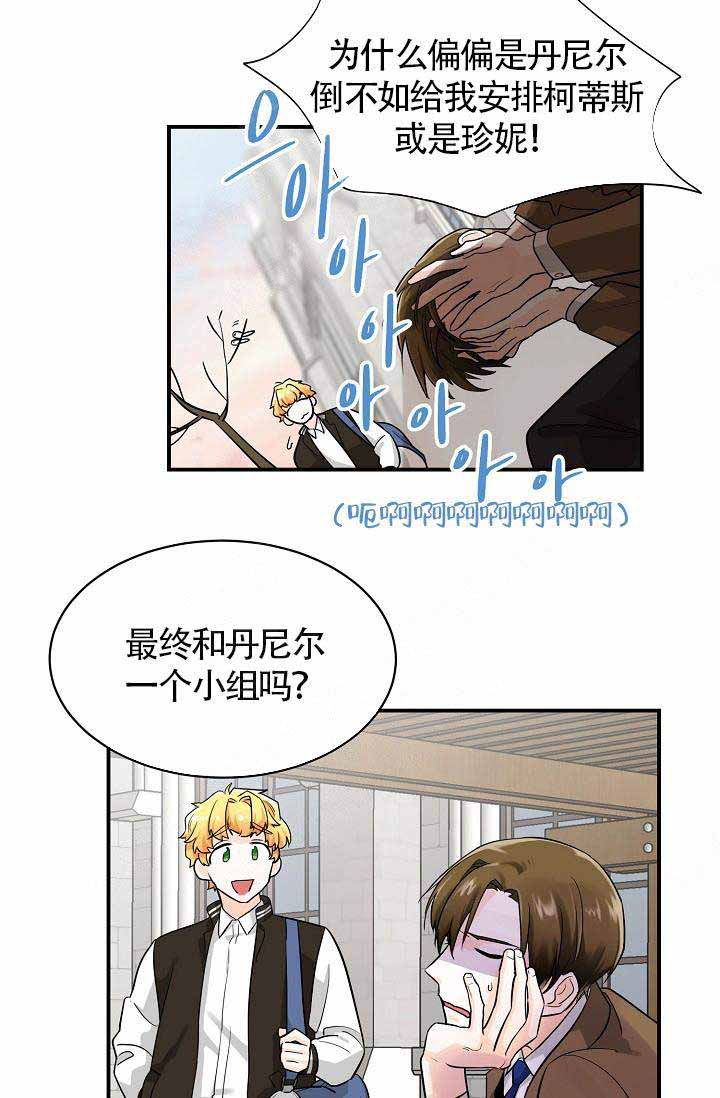 遵守秘密 第13话 第25页