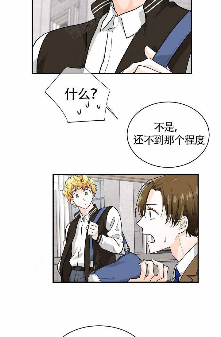 遵守秘密 第13话 第29页