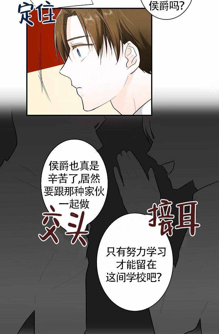遵守秘密 第14话 第20页