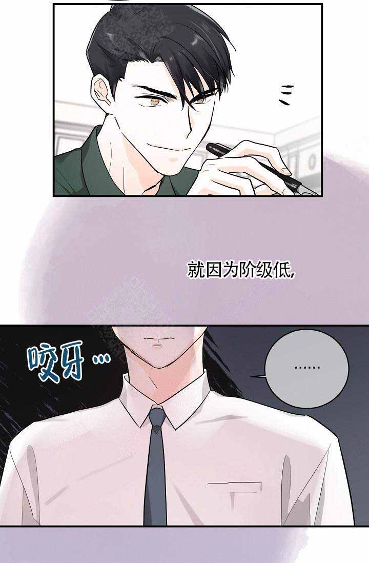 遵守秘密 第14话 第30页