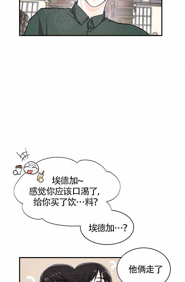 遵守秘密 第14话 第35页