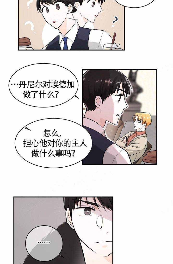 遵守秘密 第14话 第38页
