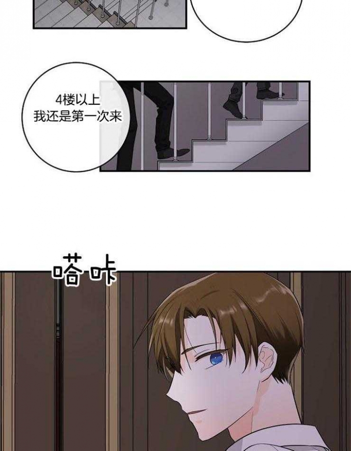 遵守秘密 第15话 第13页