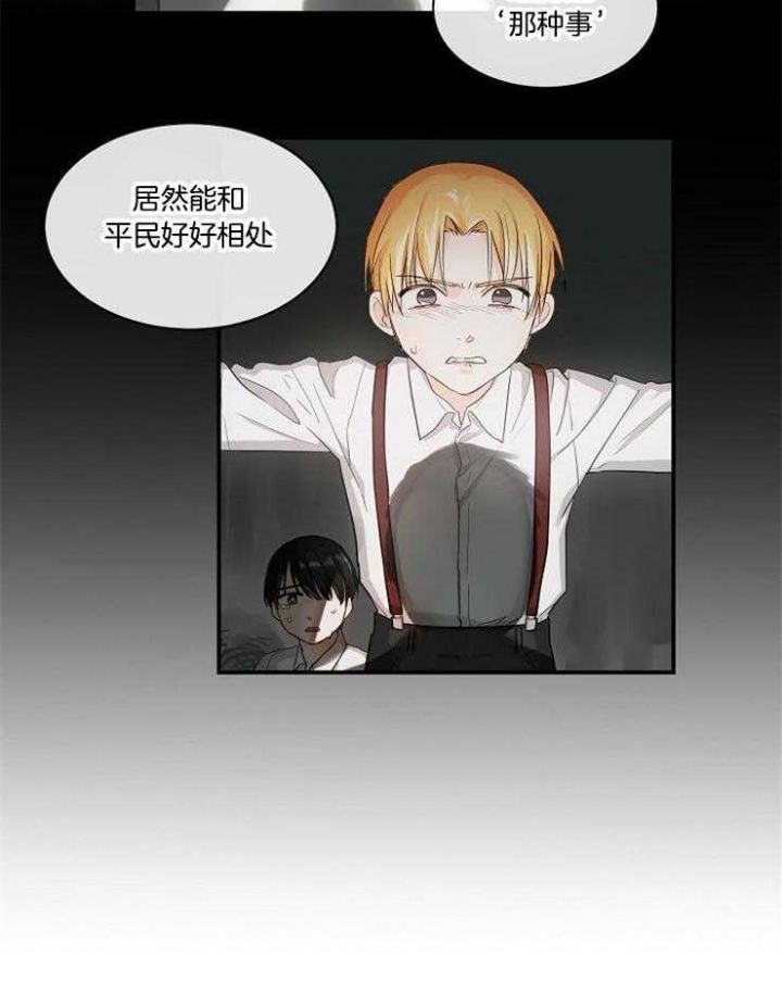 遵守秘密 第15话 第4页