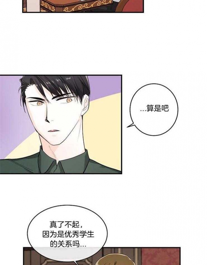 遵守秘密 第16话 第4页