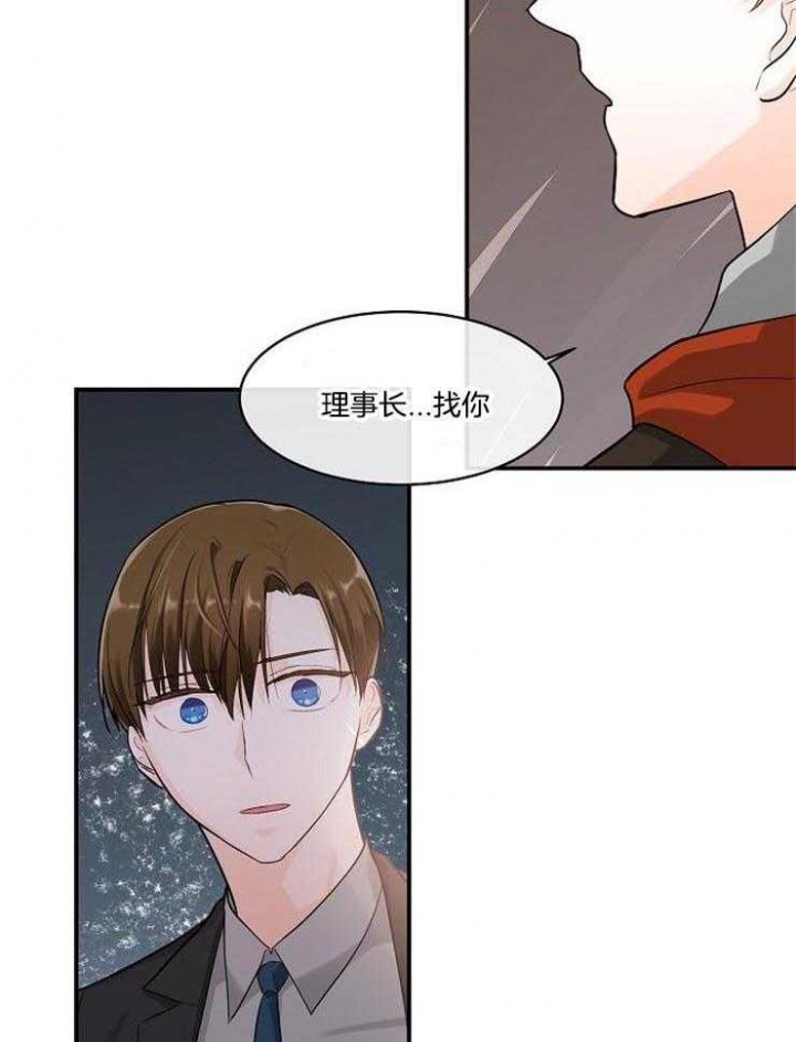 遵守秘密 第18话 第14页