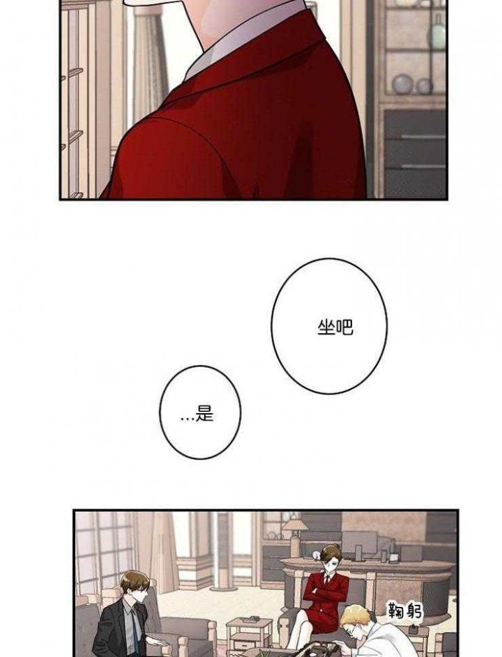 遵守秘密 第18话 第23页