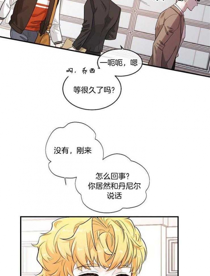 遵守秘密 第18话 第5页