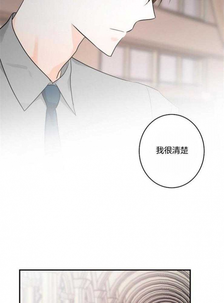 遵守秘密 第19话 第19页