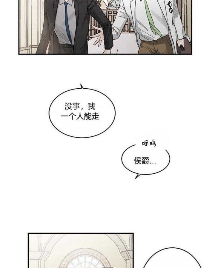 遵守秘密 第19话 第21页