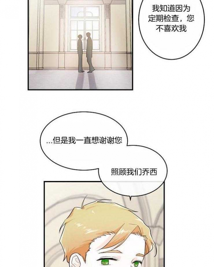 遵守秘密 第19话 第22页