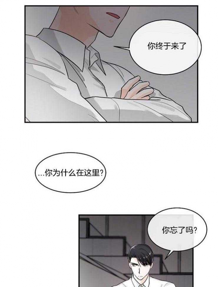 遵守秘密 第20话 第3页
