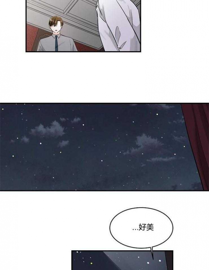遵守秘密 第20话 第23页