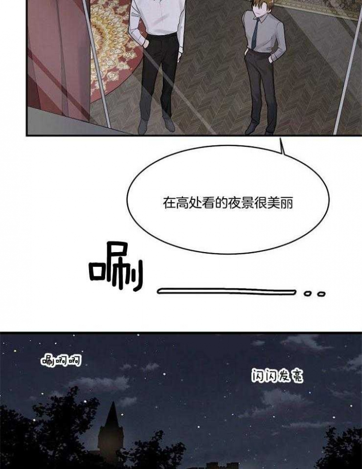 遵守秘密 第20话 第25页