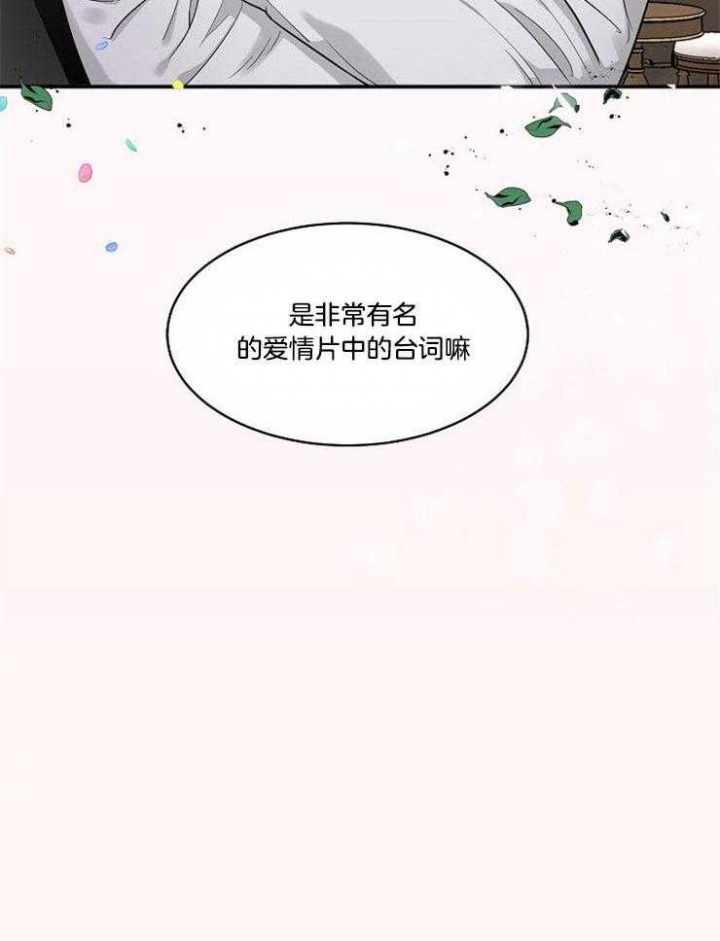 遵守秘密 第20话 第30页