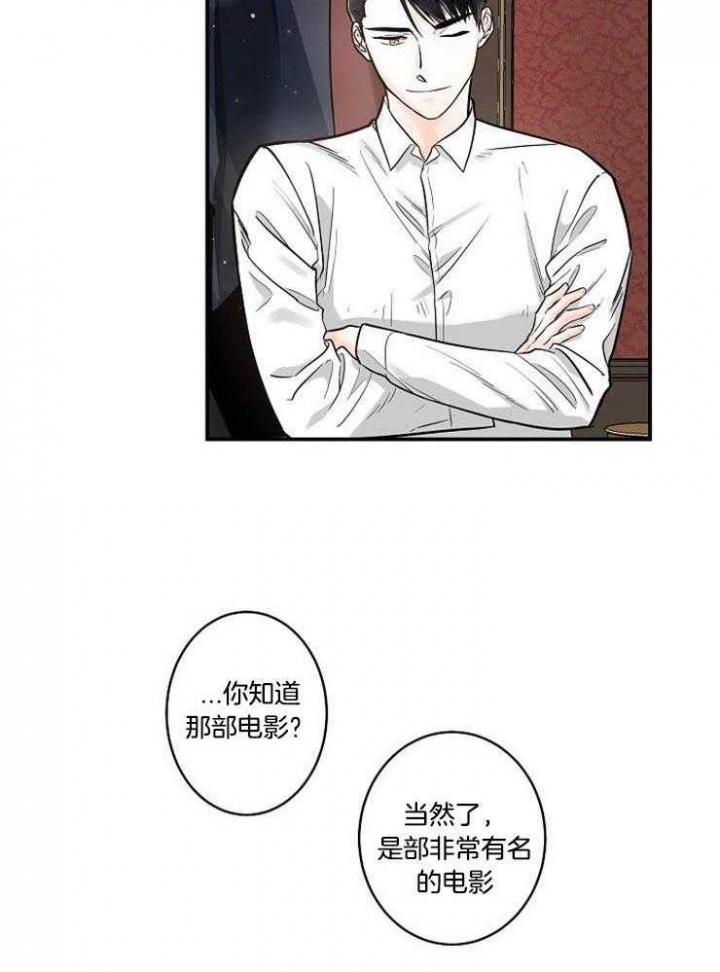 遵守秘密 第21话 第2页
