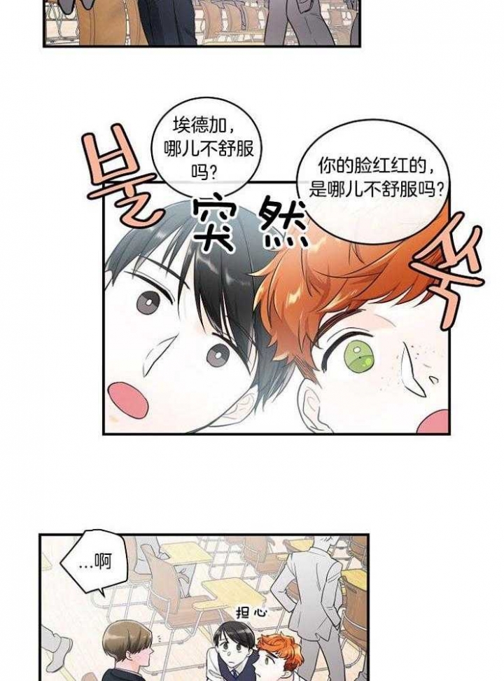 遵守秘密 第21话 第14页