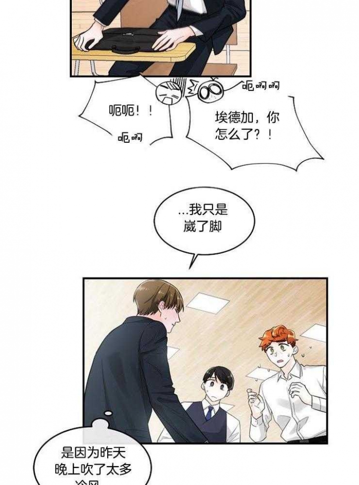 遵守秘密 第21话 第16页