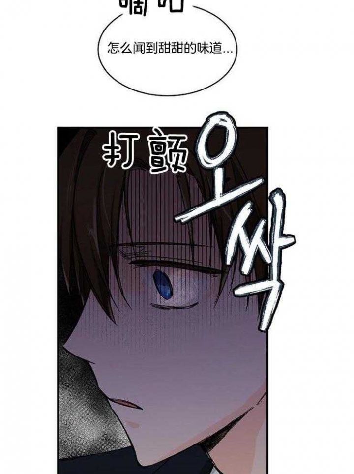 遵守秘密 第21话 第21页