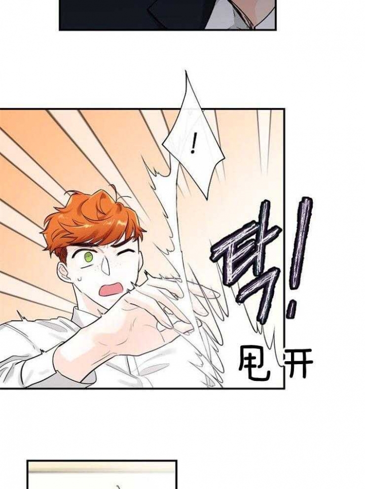 遵守秘密 第21话 第22页